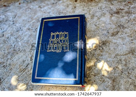 Hebrew Bible on a background of stone (translated from Hebrew on the book Hebrew Bible: Torah, Neviim, Ketuvim or Acronyms - Tanakh), Israel Royalty-Free Stock Photo #1742647937