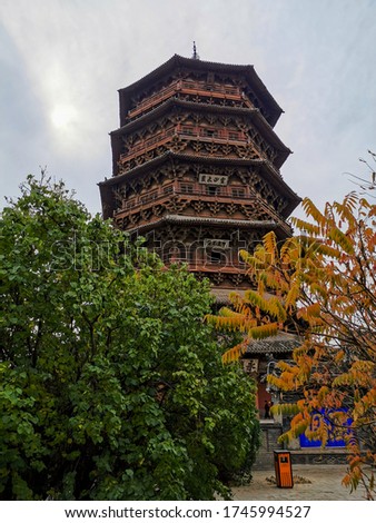Wooden Pagoda of Yingxian, near Datong, Shanxi province, China. Unesco world heritage site, is the oldest and tallest fully wooden pagoda in the world. Translation is "Pagoda of Buddha Shakyamuni".