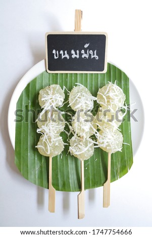 Kanom Mun (Steamed Cassava Cake)