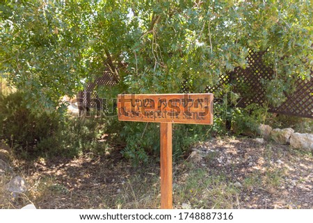 A wooden sign with the inscription in Hebrew and English - Please, respect the silence - before entering the female monastery of Lavra Netofa not far from the village of Hararit in northern Israel