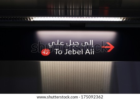  Station Jebel Ali in Dubai metro. Sign in subway, renamed to ABCB in 2014.