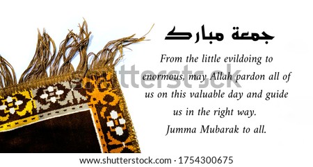 jumma Mubarak quotes.  Islamic Motivation Arabic text in the picture is translated by jumma mubarak