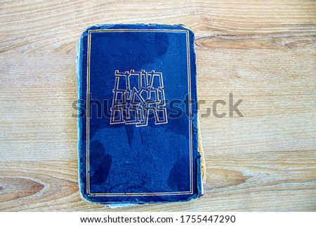 Vintage old dusty Hebrew Bible on wooden background (translated from Hebrew on the book Hebrew Bible: Torah, Neviim, Ketuvim or Acronyms - Tanakh). Israel Royalty-Free Stock Photo #1755447290