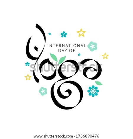 Vector illustration of international yoga day. International Yoga Day vector illustration banner, brochure and poster design. June 21st celebrates world yoga day Royalty-Free Stock Photo #1756890476