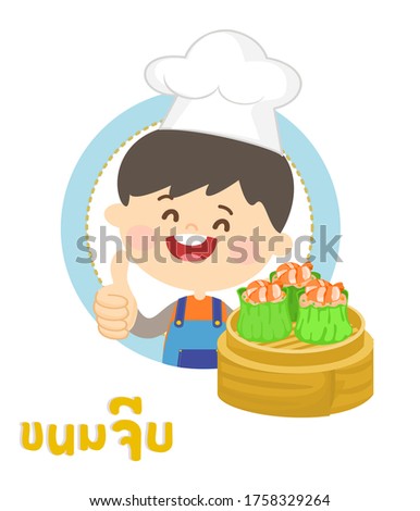 Kids and Chinese steamed dumplings Thai Language it mean “Chinese steamed dumplings”
