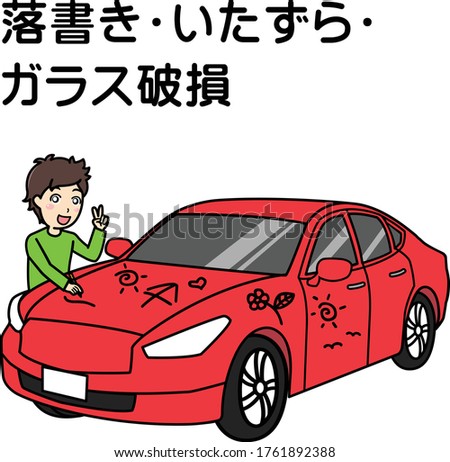 Red car was draw cartoon by some kid. text mean Graffiti, mischief, broken glass.