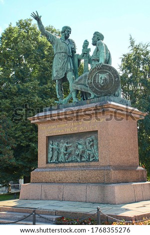 Bronze Monument to Minin and Pozharsky 1818 on Red Square in Moscow, Russia. Translation of the inscription on the monument: "Citizen Minin and Prince Pozharsky. Grateful Russia. Year 1818."
