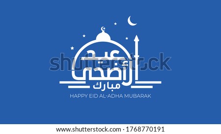 Vector Eid al adha typography design with arabic calligraphy vintage elegant design. in english is translated : Blessed Eid Al Adha  Royalty-Free Stock Photo #1768770191