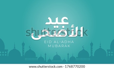 Vector Eid al adha typography design with arabic calligraphy vintage elegant design. in english is translated : Blessed Eid Al Adha  Royalty-Free Stock Photo #1768770200