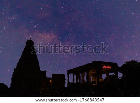 Tanjore (thanjavur) temple and milky way at night, Star night milky way tamilnadu india