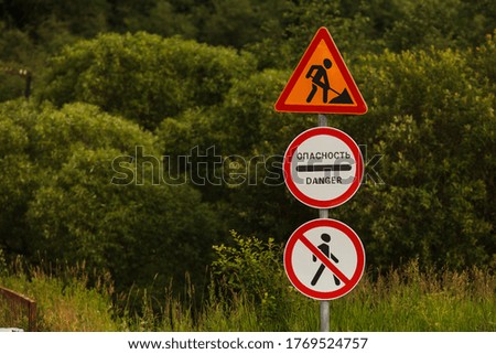 road signs by the road in Russia