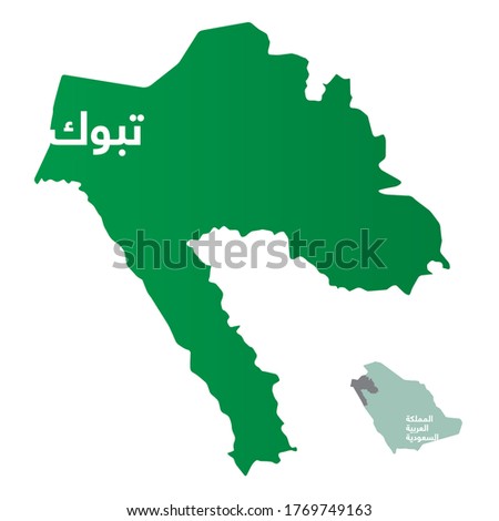 Simplified map of Tabuk region in KSA with Arabic word for "Tabuk & KSA". Editable vector file.