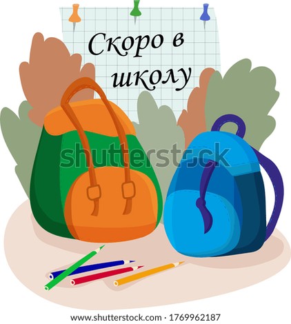 The inscription in Russian - Back to school. Two school stylish backpacks. Education concept. Vector illustration