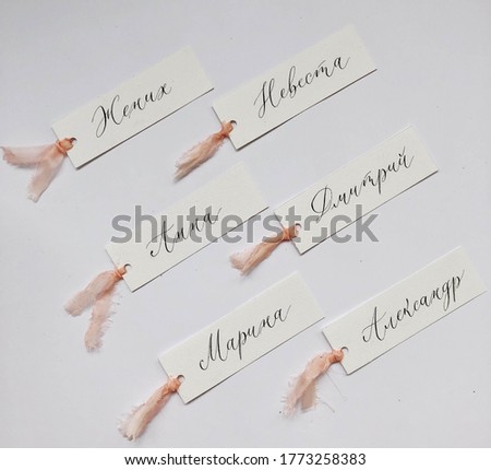 Name cards. Cyrillic calligraphy. Modern style. Silk ribbons, pointed pen technique, black ink. 