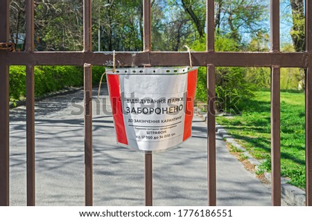 Lettering on plate - visiting the park is prohibited until end of quarantine. Violation of sanitary measures is punishable by fine from 17,000 to 34,000 hryvnia