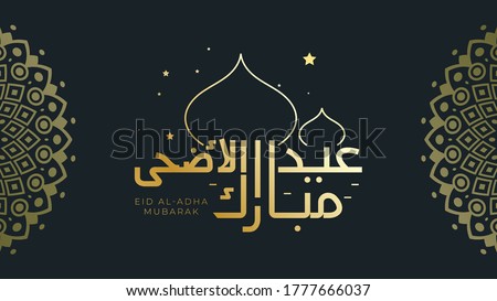 Vector Eid al adha typography design with arabic calligraphy vintage elegant design. In english is translated : Blessed Eid Al Adha  Royalty-Free Stock Photo #1777666037