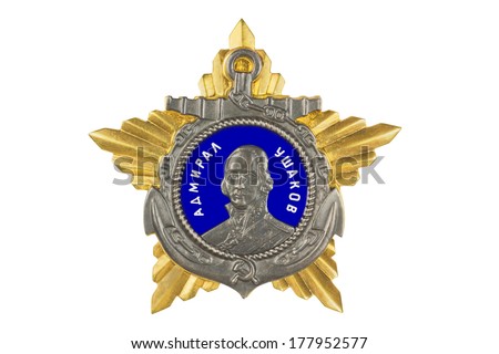 Order of Ushakov II degree  on a white background.