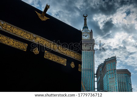 The Holy Kabah with the Clock Tower Building as the background on a cloudy afternoon Royalty-Free Stock Photo #1779736712