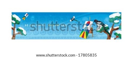 Korean Traditional Happy New Year Banner with beautiful landscape on background with bright blue sky : vector illustration
