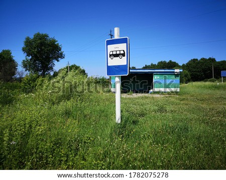 A long-forgotten bus stop in a village of the Primorsky territory near Vladivostok, in the taiga