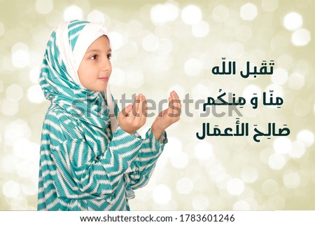 Cute Little Muslim Girl wearing hijab - making duaa ( praying to Allah ) - Translation : May Allah accept your good work Royalty-Free Stock Photo #1783601246