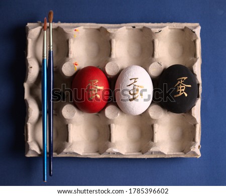 Chinese or Japanese symbol for egg, painted on colorful eggs 