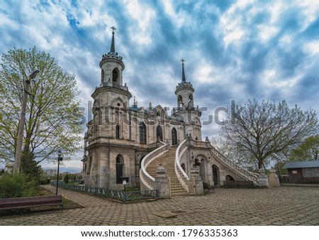 The Church of the Vladimir icon Of the mother of God Nativity of Christ in the Russian Gothic style in the Bykovo estate,Russia, was built in 1789.