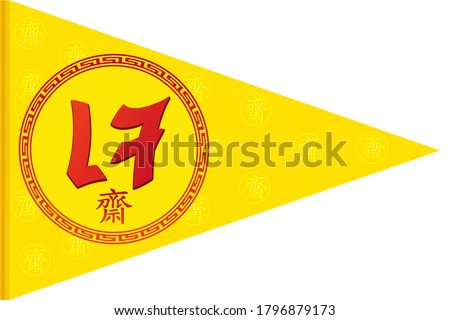 Chinese vegetarian festival flag on white background. ( The Thai letter is mean vegetarian food festival ). Vector illustration. Royalty-Free Stock Photo #1796879173