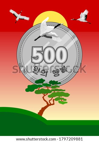 [Vector] Happiness of 500won with cranes and a pine tree