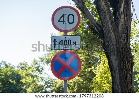 40 speed limit road sign in a city, stop is prohibited