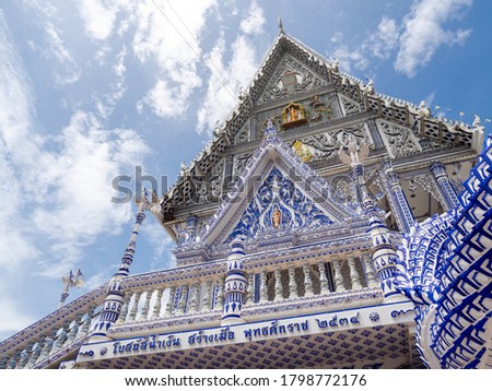 Brilliant Blue Temple in Thailand: The Banner said 'Blue temple was built in BE 2534'
