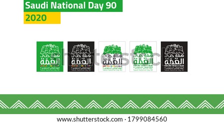 Saudi National Day 90, Logo and Other Color Options 2020 Royalty-Free Stock Photo #1799084560
