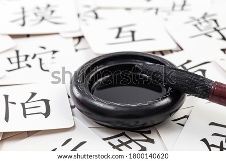The writing brush and ink in ancient China were placed on the literacy card（Translation:touch, snake, fear, dial, respect, weight, mutual, horn, ling, street, measure, tiger, borrow)
