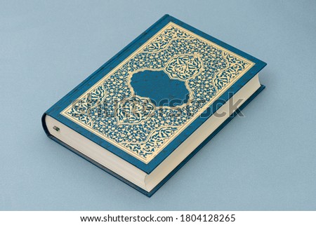 Islamic Arabic book, leather cover.
