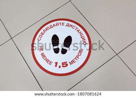 Social Distancing  Distancing. the Floor Sticker is  in public center "Gosuslugi" in Moscow in Russia. Translate as "Please keep a distance of 1,5 meters". It'd help reduce the spread of covid-19 coro