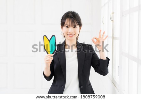 Young business woman with beginner mark taken in the studio Royalty-Free Stock Photo #1808759008