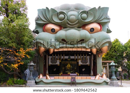 Namba Yasaka Shrine in Osaka, Japan. Royalty-Free Stock Photo #1809642562