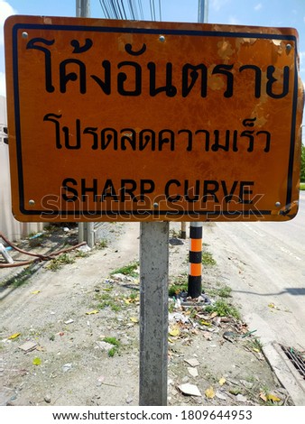  Warning sign For safety