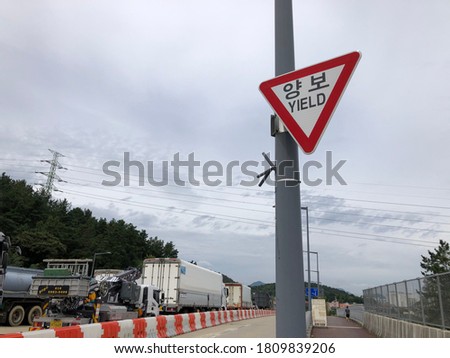Yield sign are in Korean, meaning 'Yield'