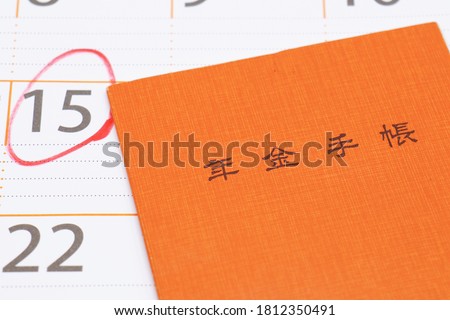 "Pension notebook" is written on the orange notebook.