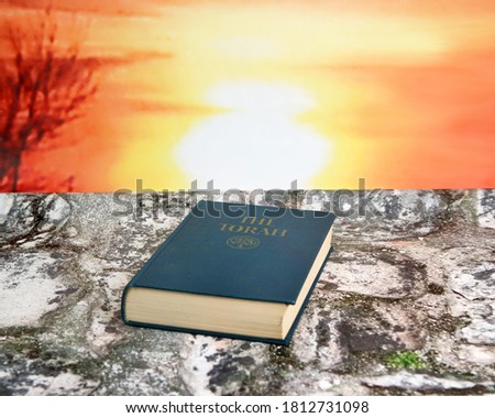 the torah book on stony background with sunrise Royalty-Free Stock Photo #1812731098