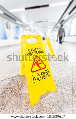 hallway with a caution sign in English
