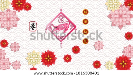Happy chinese new year 2021 with cherry blossom flower year of the Ox. (Chinese translation : Happy new year)