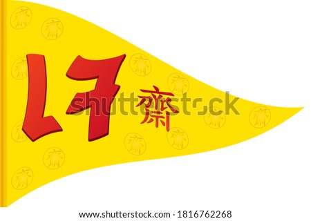 Chinese vegetarian festival flag on white background. ( The Chinese and Thai letter is mean vegetarian food festival ). Vector illustration. Royalty-Free Stock Photo #1816762268