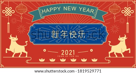 Happy Chinese New Year greeting card 2021. Outline decoration icons. Golden Bull Head . Zodiac sign ox, cow or bull. Lunar horoscope, calendar.
 Royalty-Free Stock Photo #1819529771