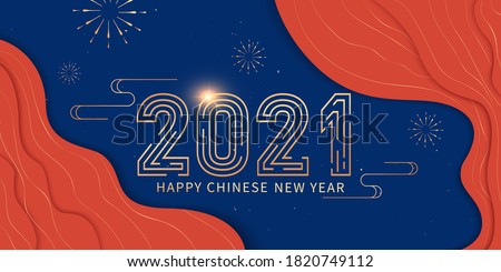Golden 2021 font, Chinese traditional elements vector illustration, banner and cover Royalty-Free Stock Photo #1820749112