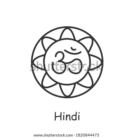Hindi alphabet line icon. Hindi Diwas. 14 september. Ancient Indo-Aryan language. Indian writing. Hindi day. Indian culture, traditions and customs. Isolated vector illustration. Editable stroke 