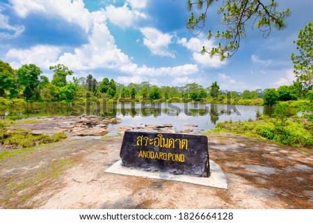 Anodard Pond at Phu Kradueng National Park in the Si Than sub-district of Amphoe Phu Kradueng, Loei Province. TEXT TRANSLATION: Anodard Pond