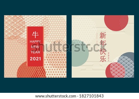 Chinese new year 2021 year of the ox , red and gold paper cut ox character,flower and asian elements with craft style on background. (Chinese translation : Happy chinese new year 2021, year of ox) Royalty-Free Stock Photo #1827101843