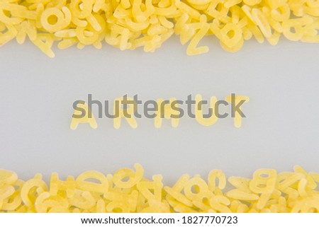 "Armut" (Poverty) written in noodle letters, pasta alphabet